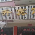 洪湖红升宾馆外观图 洪湖红升宾馆外观图