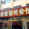 博兴舜程商务宾馆外观图 博兴舜程商务宾馆外观图
