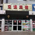 (乌苏市)客运站交通宾馆外观图 (乌苏市)客运站交通宾馆外观图