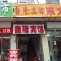 莒南鑫隆宾馆外观图 莒南鑫隆宾馆外观图