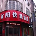 鹿邑谷阳快捷酒店外观图 鹿邑谷阳快捷酒店外观图
