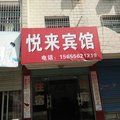潜山悦来宾馆外观图 潜山悦来宾馆外观图
