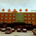 霍城清水大酒店外观图 霍城清水大酒店外观图