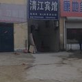 曹县清江商务宾馆外观图 曹县清江商务宾馆外观图