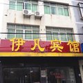 黄梅伊凡宾馆外观图 黄梅伊凡宾馆外观图