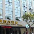 南平横南大酒店外观图 南平横南大酒店外观图