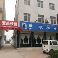 任县爱尚主题快捷酒店外观图 任县爱尚主题快捷酒店外观图