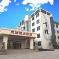 互助天佑德大酒店外观图 互助天佑德大酒店外观图
