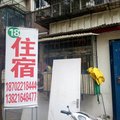 天津18号住宿外观图 天津18号住宿外观图