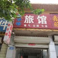威县建华楼旅馆外观图 威县建华楼旅馆外观图