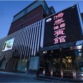 阜新鸿泰佳居宾馆外观图 阜新鸿泰佳居宾馆外观图