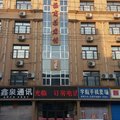 哈尔滨尚志宝源商务宾馆外观图 哈尔滨尚志宝源商务宾馆外观图