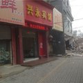 商丘兴永宾馆外观图 商丘兴永宾馆外观图