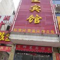 项城群星宾馆外观图 项城群星宾馆外观图