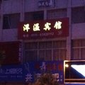 大丰洋溢宾馆外观图 大丰洋溢宾馆外观图
