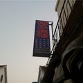 曲阜博乐宾馆外观图 曲阜博乐宾馆外观图