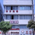 临海东方宾馆外观图 临海东方宾馆外观图