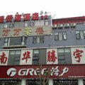 自贡荣县爱情海商务精品酒店外观图 自贡荣县爱情海商务精品酒店外观图