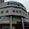 南京金玫花宾馆(火车站店)外观图 南京金玫花宾馆(火车站店)外观图