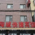 遂平陶城快捷宾馆外观图 遂平陶城快捷宾馆外观图