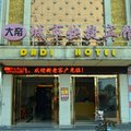 涡阳大帝城市快捷宾馆外观图 涡阳大帝城市快捷宾馆外观图