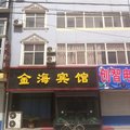 曲阳金海宾馆外观图 曲阳金海宾馆外观图