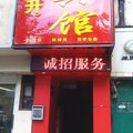 武汉红升宾馆外观图 武汉红升宾馆外观图