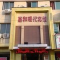 乐平嘉和现代宾馆外观图 乐平嘉和现代宾馆外观图
