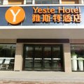 雅斯特酒店(玉林文化广场店)外观图 雅斯特酒店(玉林文化广场店)外观图
