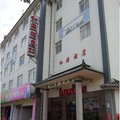 洱源和源酒店外观图 洱源和源酒店外观图