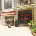 谷城钱江旅馆外观图 谷城钱江旅馆外观图