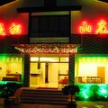杭州灵松山庄外观图 杭州灵松山庄外观图