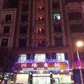 屯昌兴隆宾馆-骑行驿站外观图 屯昌兴隆宾馆-骑行驿站外观图