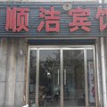 邹平顺洁宾馆外观图 邹平顺洁宾馆外观图