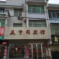 潜山美宁阁宾馆外观图 潜山美宁阁宾馆外观图