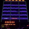 焦作浩扬商务酒店外观图 焦作浩扬商务酒店外观图
