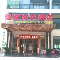 白沙瑞景商务酒店外观图 白沙瑞景商务酒店外观图