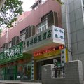 格林联盟(南京汉中门地铁站酒店)外观图 格林联盟(南京汉中门地铁站酒店)外观图
