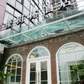 重庆橡树林酒店(映像店)外观图 重庆橡树林酒店(映像店)外观图