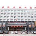 天星温泉商务酒店(林甸县)外观图 天星温泉商务酒店(林甸县)外观图