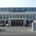 承德白楼宾馆外观图 承德白楼宾馆外观图
