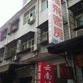 偃师隆飞客房外观图 偃师隆飞客房外观图