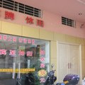咸宁华俊宾馆外观图 咸宁华俊宾馆外观图