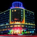 丽水永利商务酒店外观图 丽水永利商务酒店外观图
