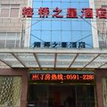 福州闽侯榕桥之星酒店外观图 福州闽侯榕桥之星酒店外观图