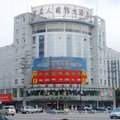 淮南东方名人国际大酒店外观图 淮南东方名人国际大酒店外观图