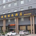 凯里柏悦时尚酒店(军分区店)外观图 凯里柏悦时尚酒店(军分区店)外观图