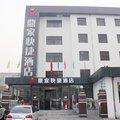 天津鼎家快捷酒店外观图 天津鼎家快捷酒店外观图