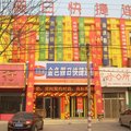 金色假日快捷酒店(曲沃店)外观图 金色假日快捷酒店(曲沃店)外观图