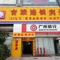 吉旅连锁宾馆(广州华师店)外观图 吉旅连锁宾馆(广州华师店)外观图